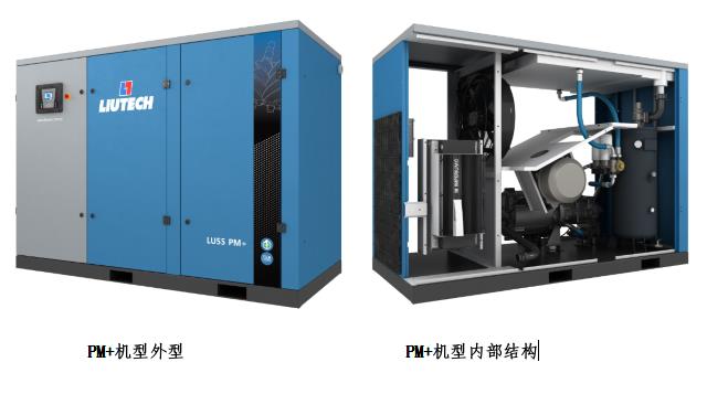 PM+機型外型與PM+機型內(nèi)部結(jié)構